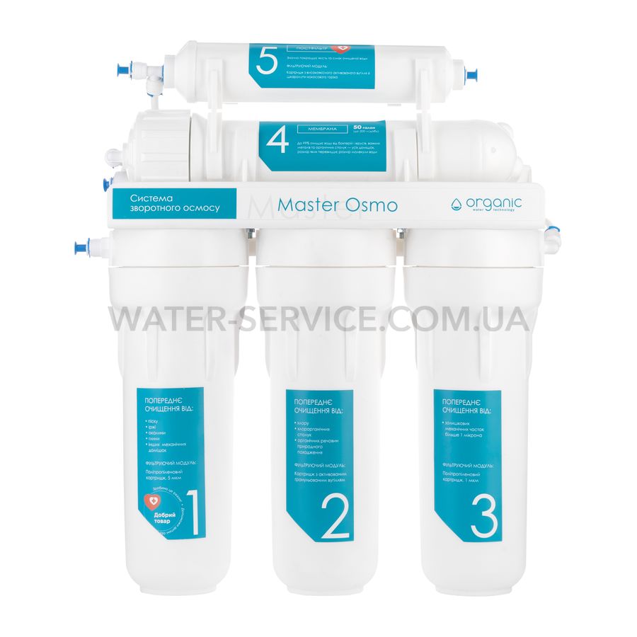 Organic MASTER Osmo RO5_1 Бытовой обратный осмос Organic MASTER Osmo RO5 с компактным баком