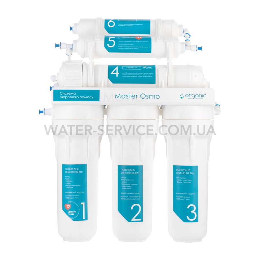 Organic MASTER Osmo RO6_1 Купить обратный осмос ORGANIC MASTER OSMO 6