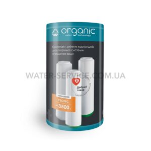 Картриджи ORGANIC SMART EXPERT комплект для проточных фильтров