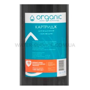 Картридж для удаления сероводорода и железа Organic DH20BB каталитический уголь